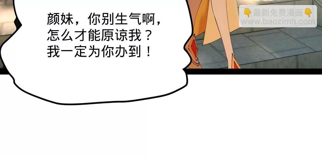 史上最強贅婿 - 319 苦頭歡中毒！(3/3) - 3