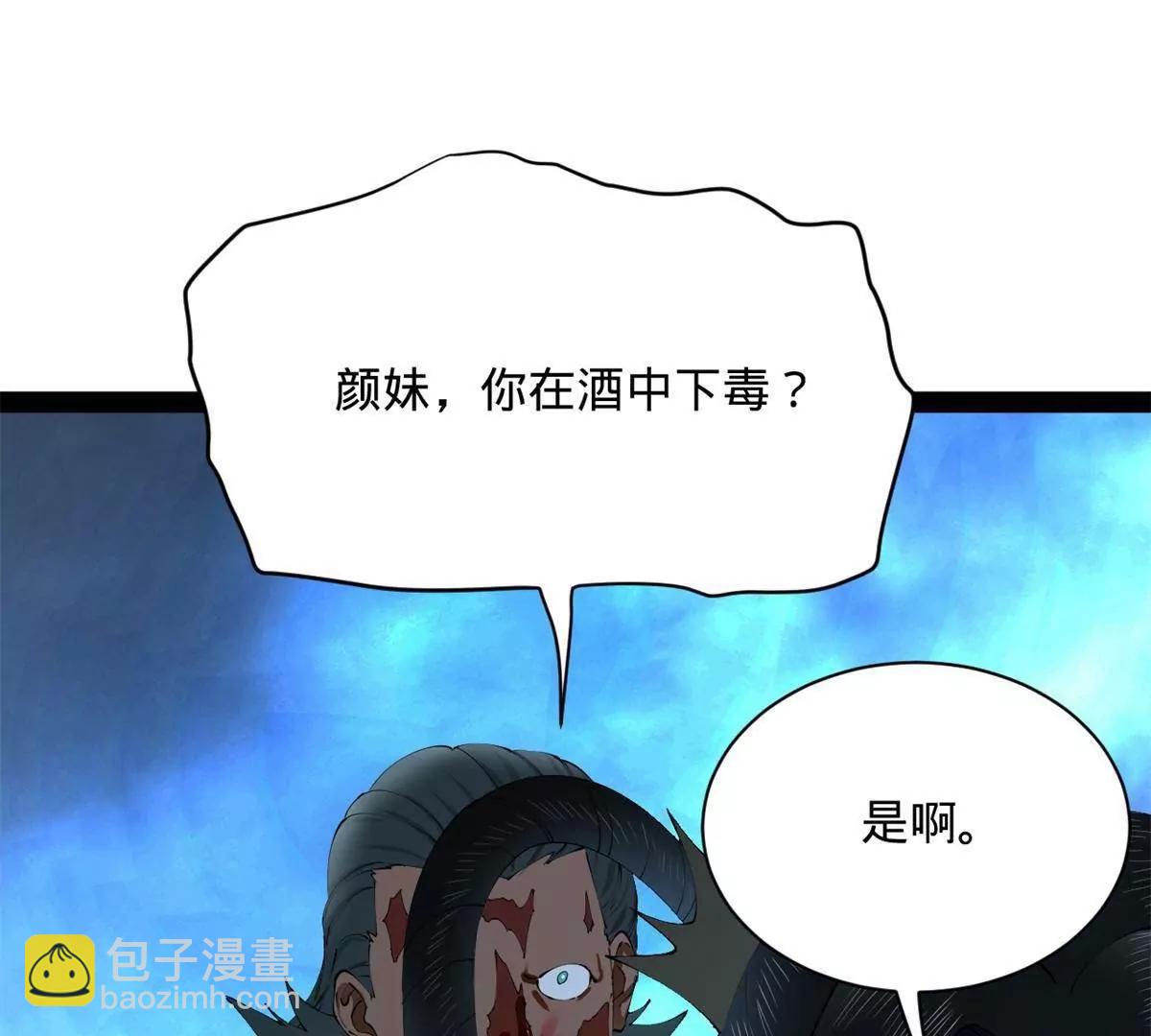 史上最強贅婿 - 319 苦頭歡中毒！(3/3) - 1