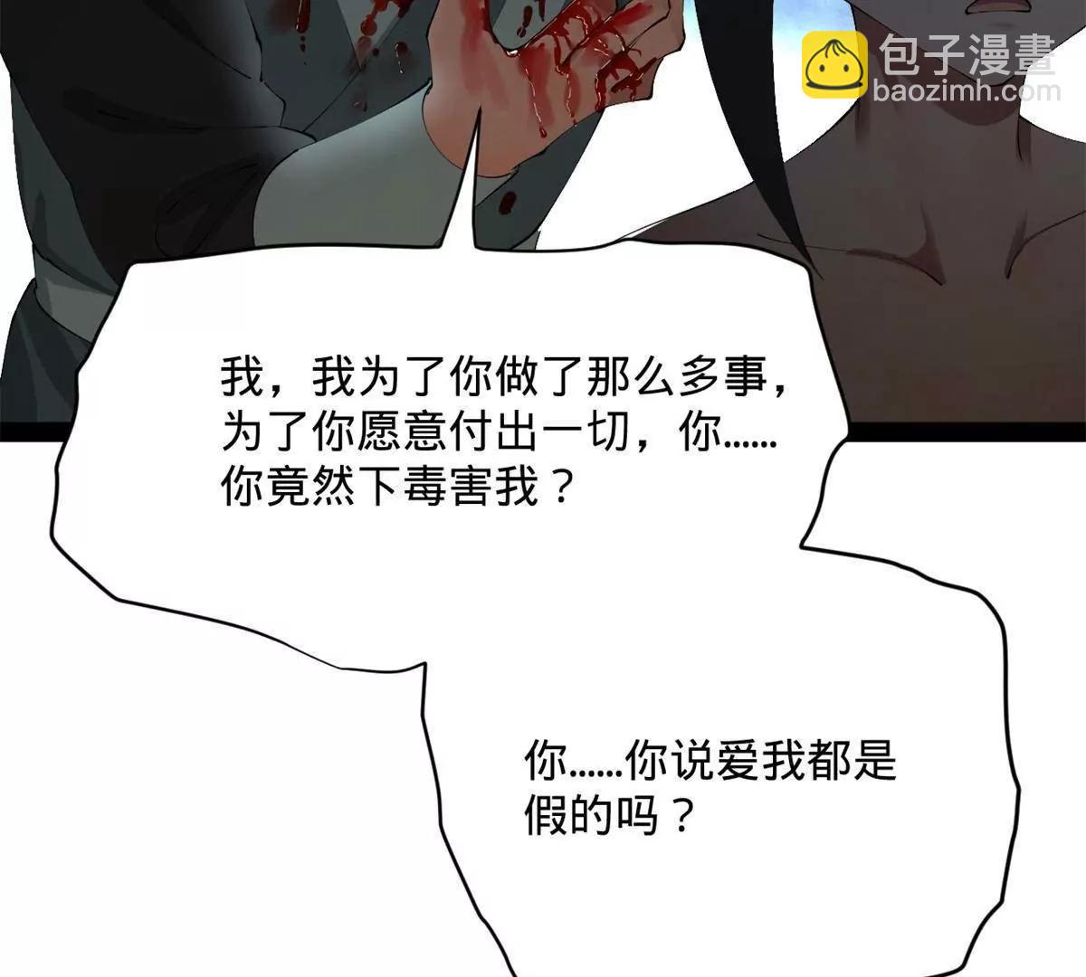 史上最強贅婿 - 319 苦頭歡中毒！(3/3) - 3