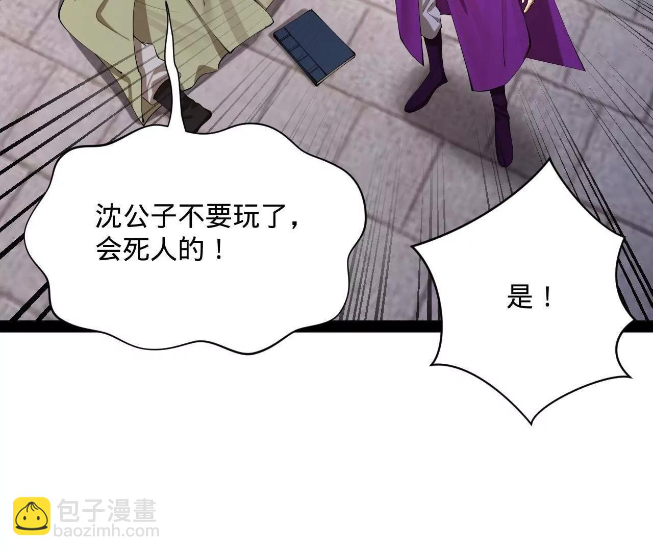 史上最強贅婿 - 319 苦頭歡中毒！(1/3) - 6