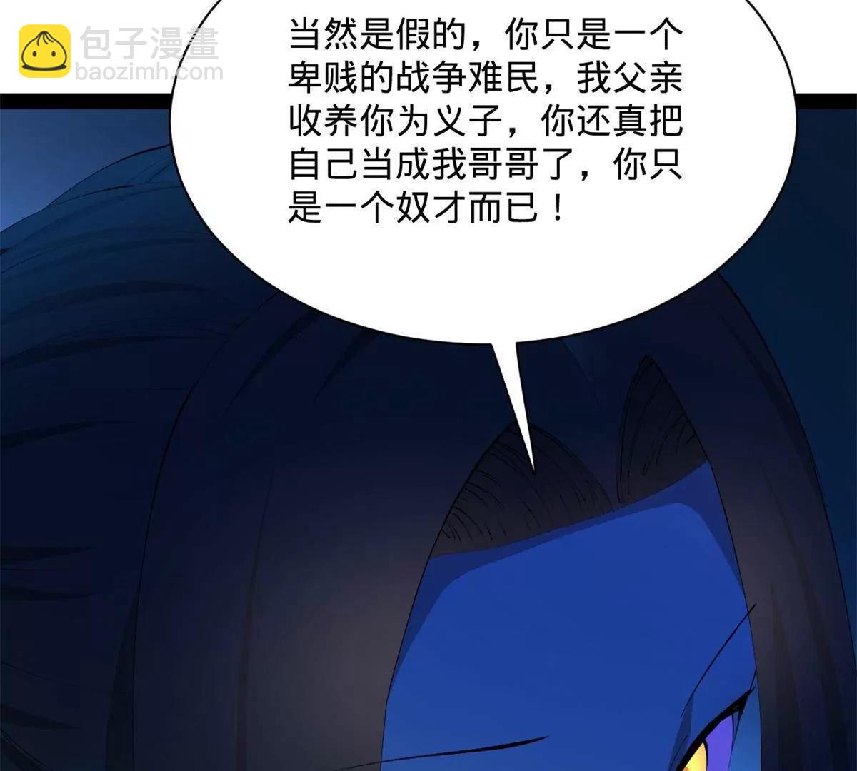 史上最強贅婿 - 319 苦頭歡中毒！(3/3) - 5