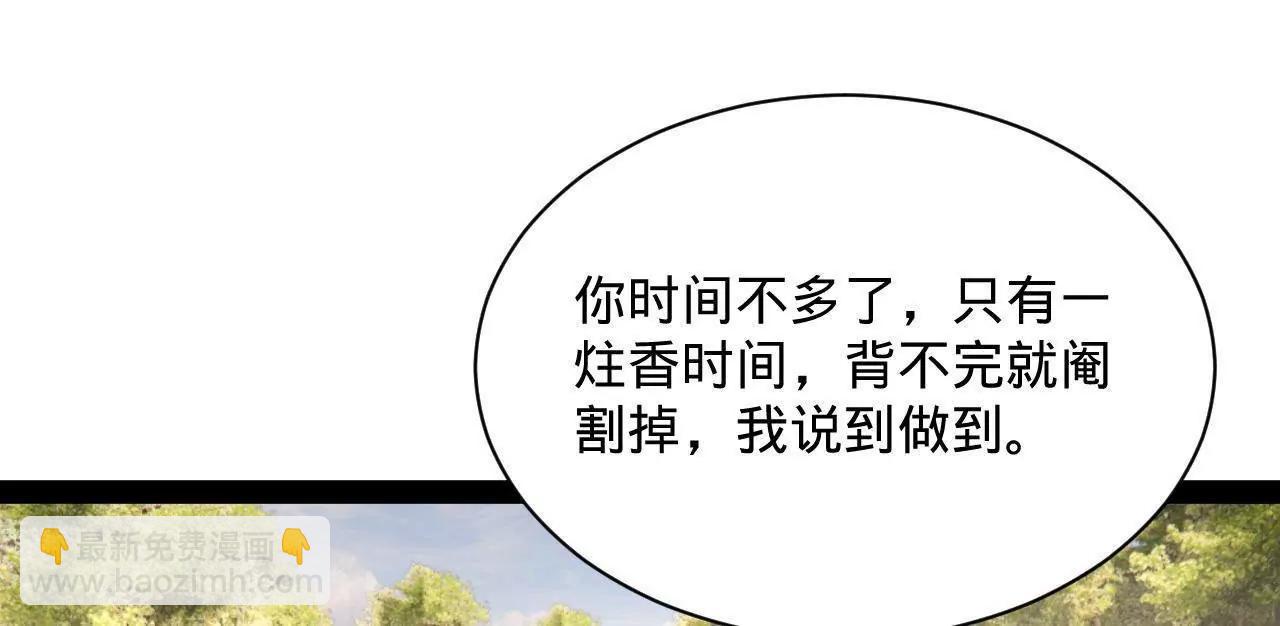 史上最強贅婿 - 319 苦頭歡中毒！(1/3) - 7