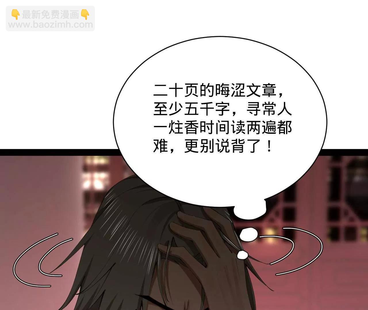 史上最強贅婿 - 319 苦頭歡中毒！(1/3) - 2