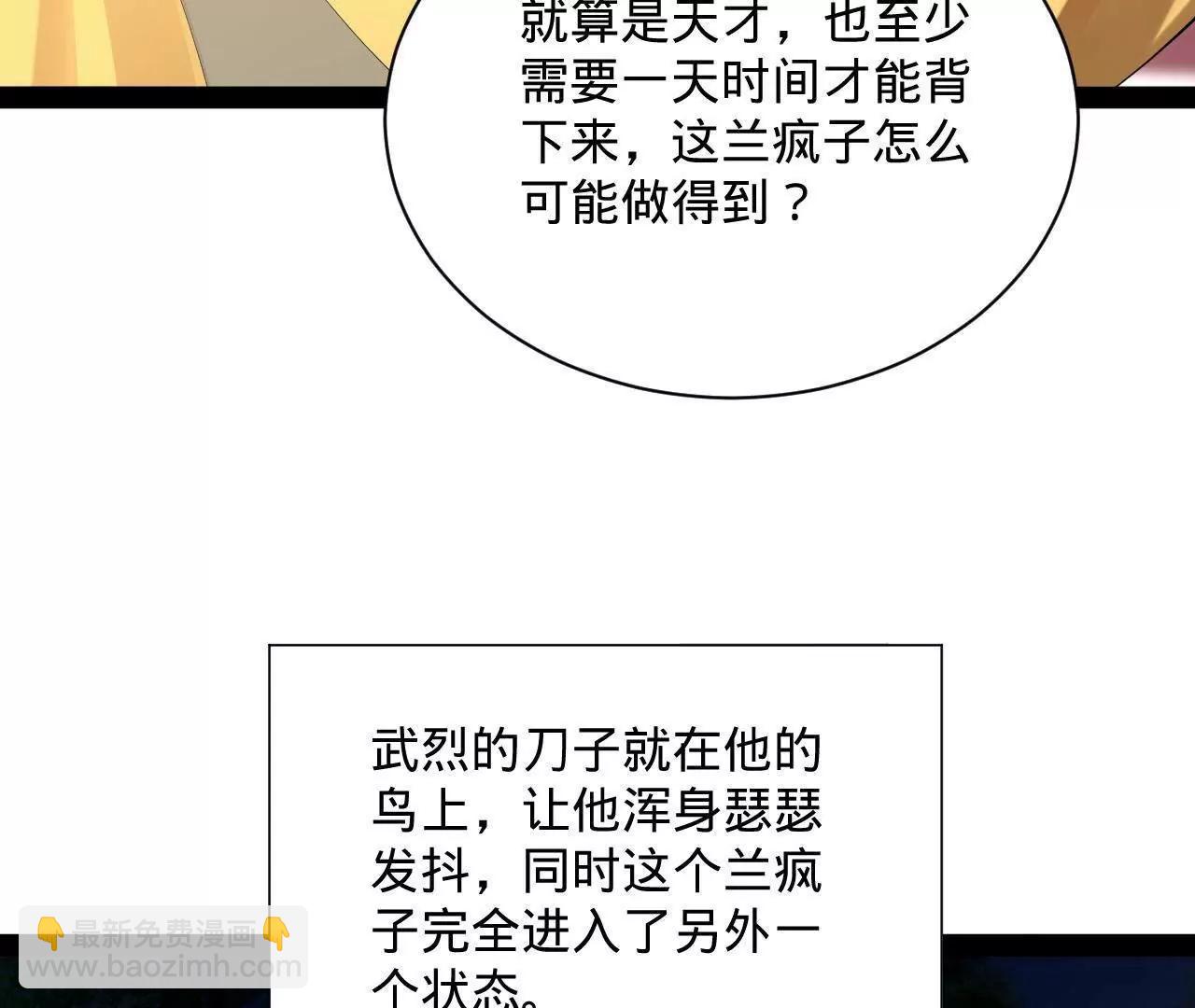 史上最強贅婿 - 319 苦頭歡中毒！(1/3) - 4