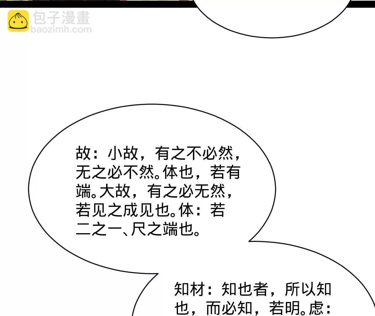 史上最強贅婿 - 319 苦頭歡中毒！(1/3) - 5