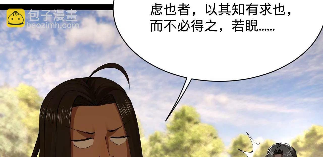 史上最強贅婿 - 319 苦頭歡中毒！(1/3) - 6