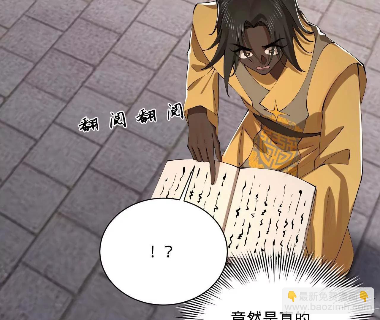 史上最強贅婿 - 319 苦頭歡中毒！(1/3) - 1