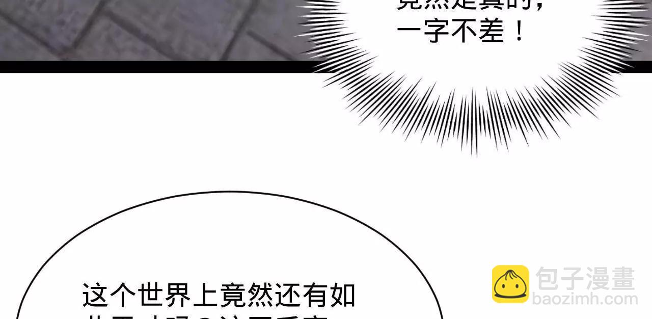 史上最強贅婿 - 319 苦頭歡中毒！(1/3) - 2