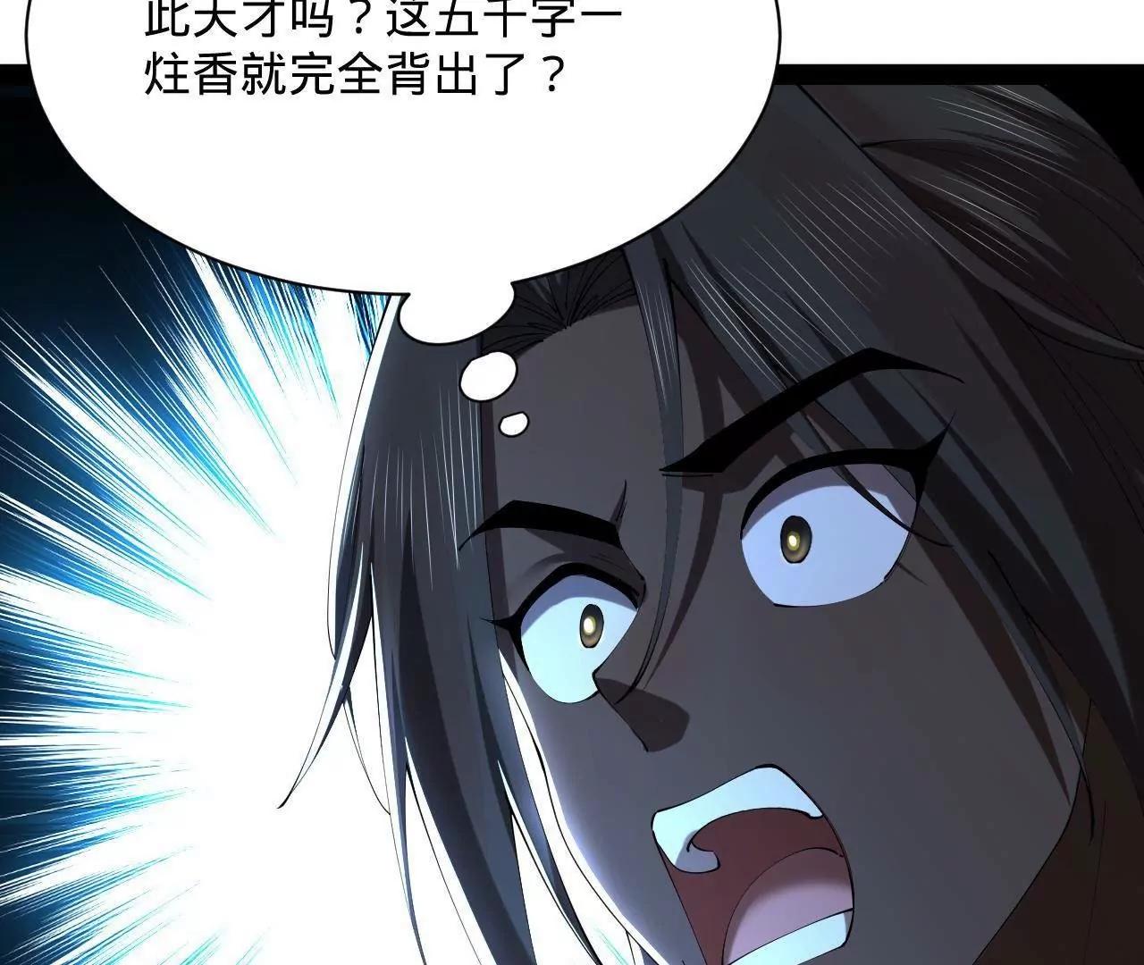 史上最強贅婿 - 319 苦頭歡中毒！(1/3) - 3