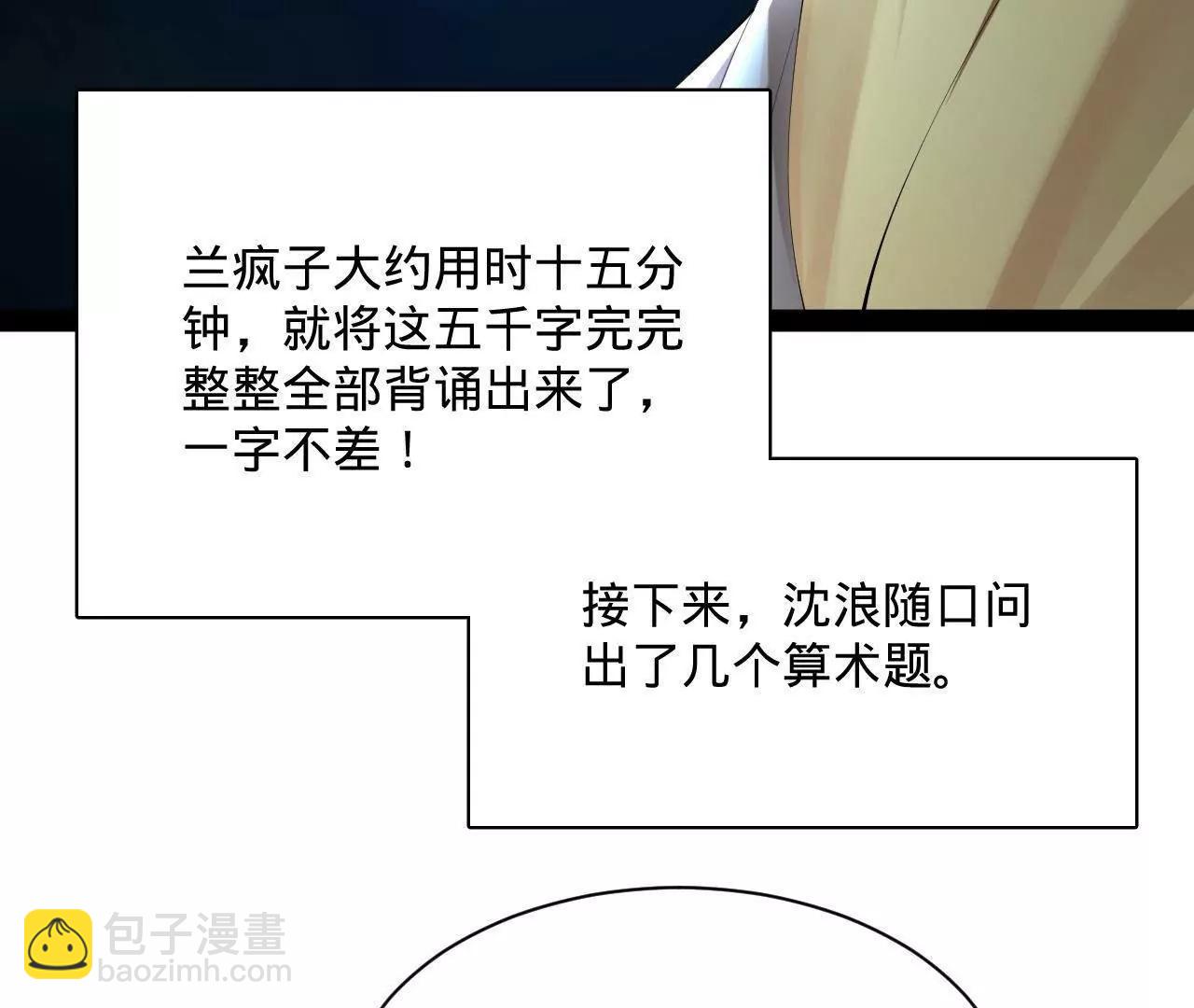 史上最強贅婿 - 319 苦頭歡中毒！(1/3) - 5