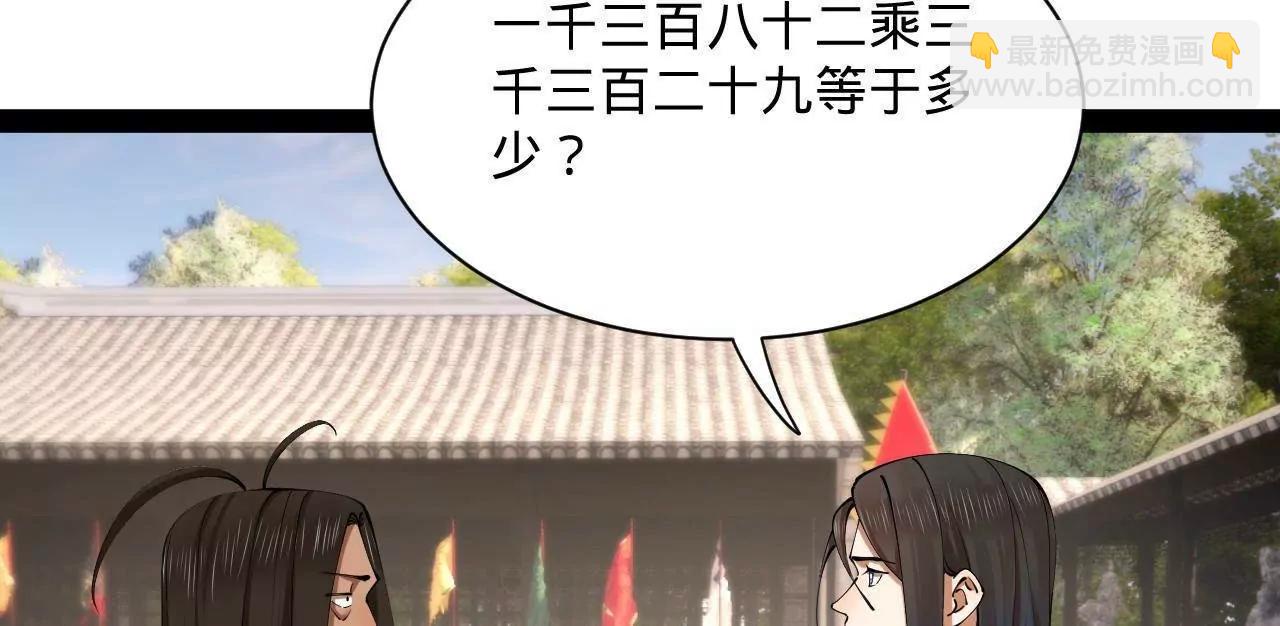 史上最強贅婿 - 319 苦頭歡中毒！(1/3) - 6