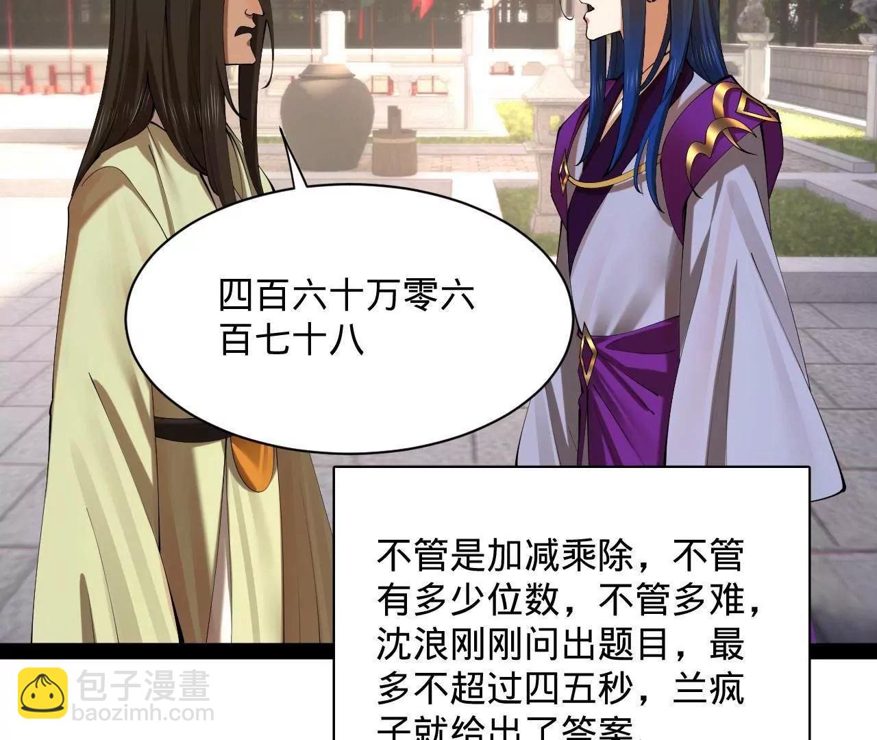 史上最強贅婿 - 319 苦頭歡中毒！(1/3) - 7