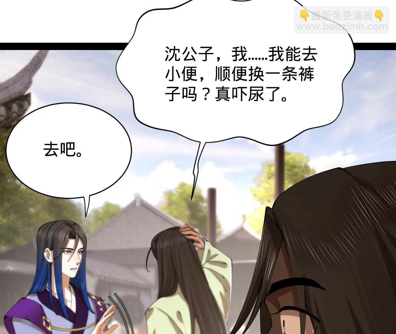 史上最強贅婿 - 319 苦頭歡中毒！(1/3) - 1