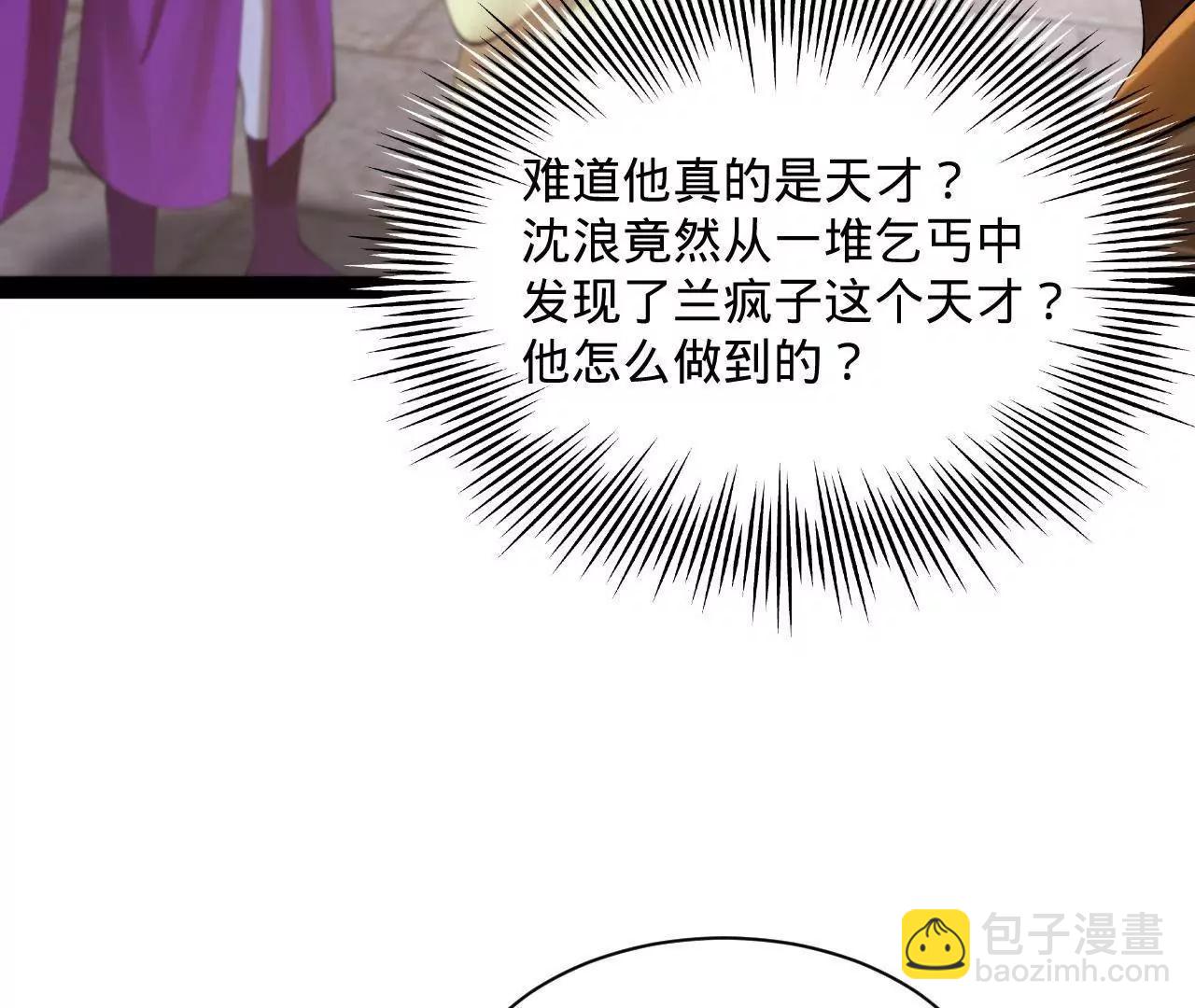 史上最強贅婿 - 319 苦頭歡中毒！(1/3) - 3