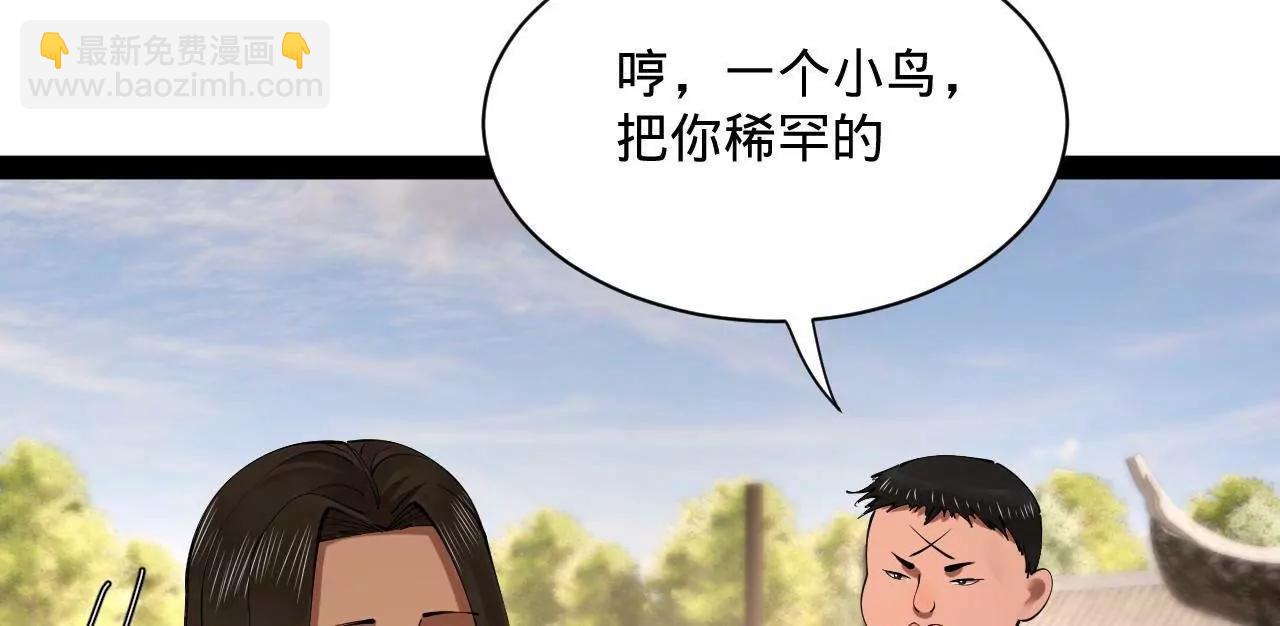 史上最強贅婿 - 319 苦頭歡中毒！(1/3) - 4