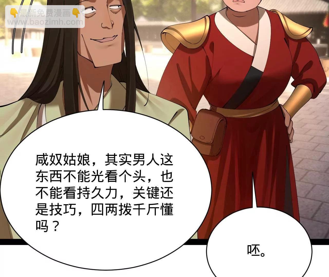 史上最強贅婿 - 319 苦頭歡中毒！(1/3) - 5