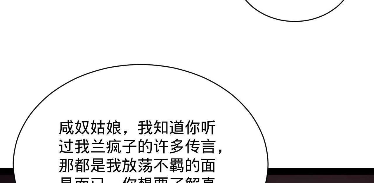 史上最強贅婿 - 319 苦頭歡中毒！(1/3) - 6