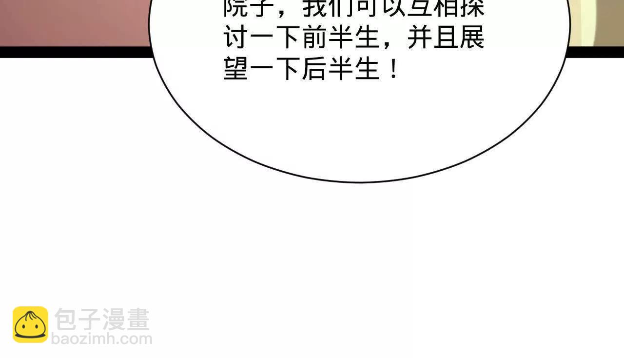 史上最強贅婿 - 319 苦頭歡中毒！(1/3) - 1