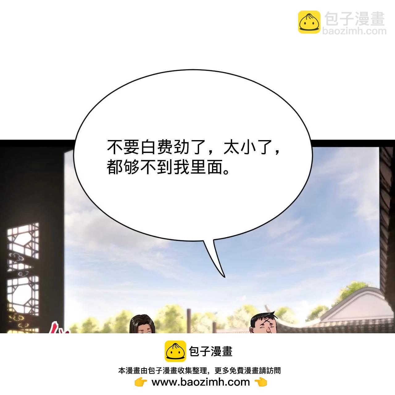 史上最強贅婿 - 319 苦頭歡中毒！(1/3) - 2