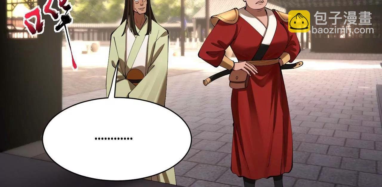 史上最強贅婿 - 319 苦頭歡中毒！(2/3) - 5