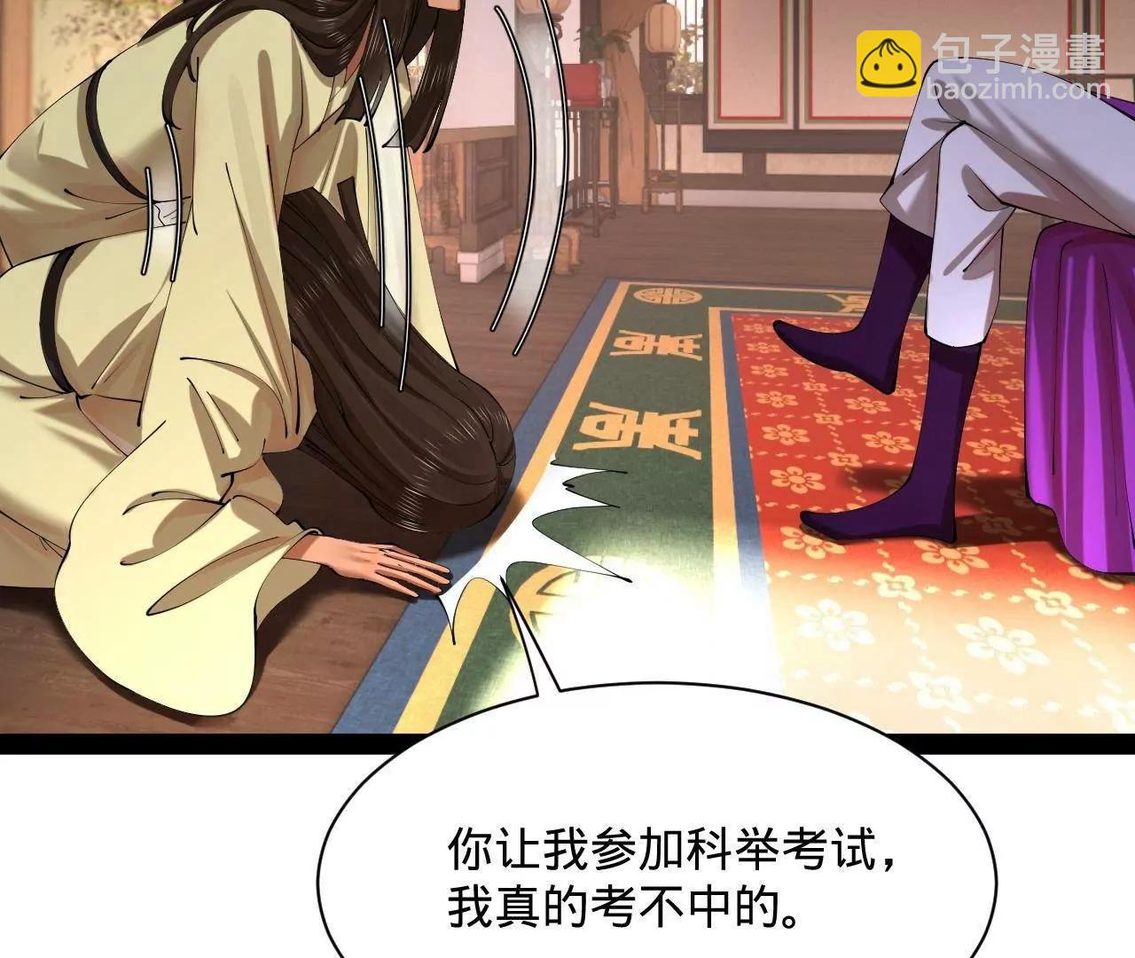 史上最強贅婿 - 319 苦頭歡中毒！(2/3) - 8