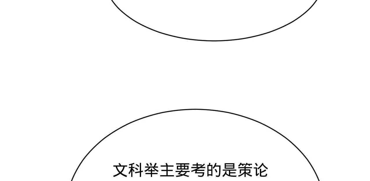 史上最強贅婿 - 319 苦頭歡中毒！(2/3) - 1