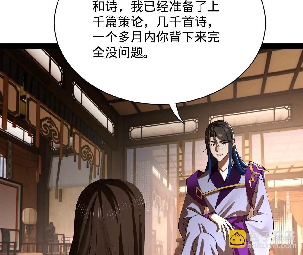 史上最強贅婿 - 319 苦頭歡中毒！(2/3) - 2