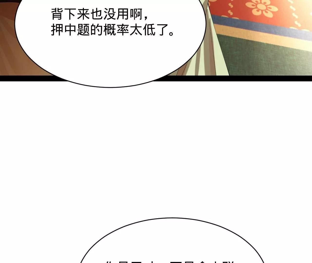 史上最強贅婿 - 319 苦頭歡中毒！(2/3) - 4