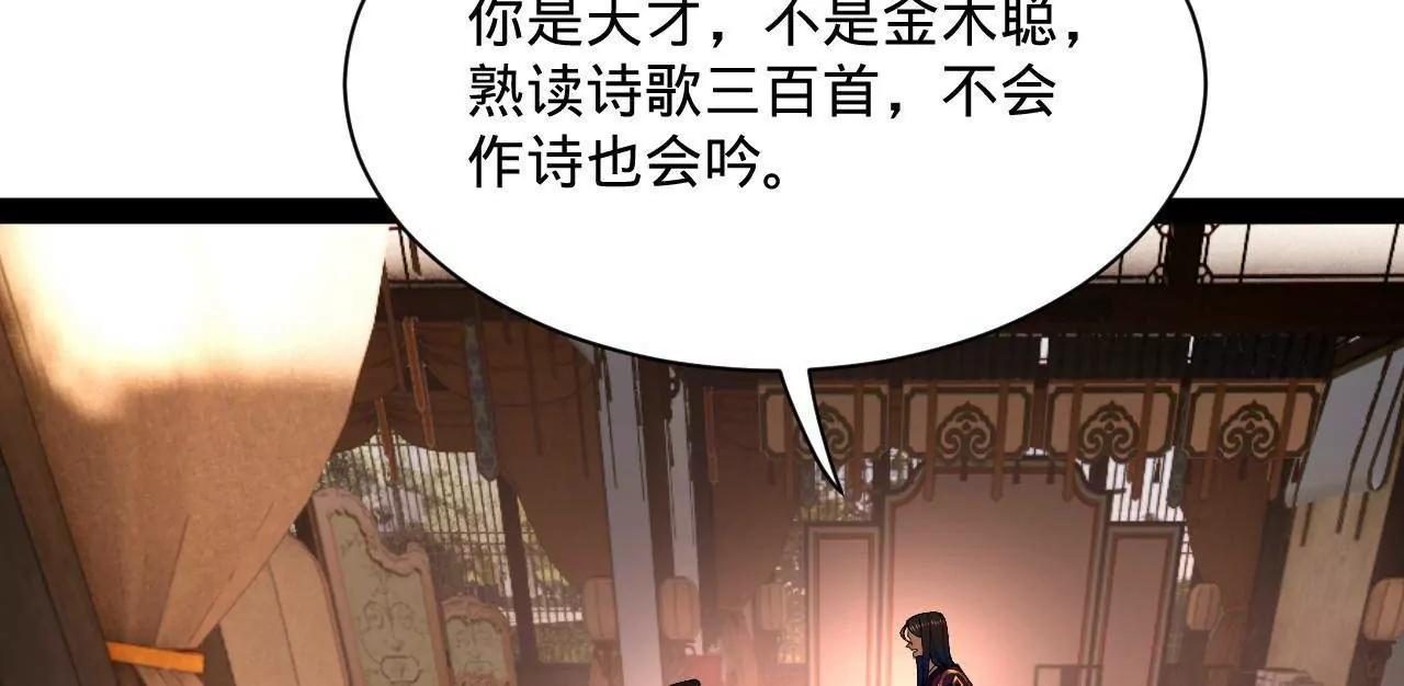 史上最強贅婿 - 319 苦頭歡中毒！(2/3) - 5