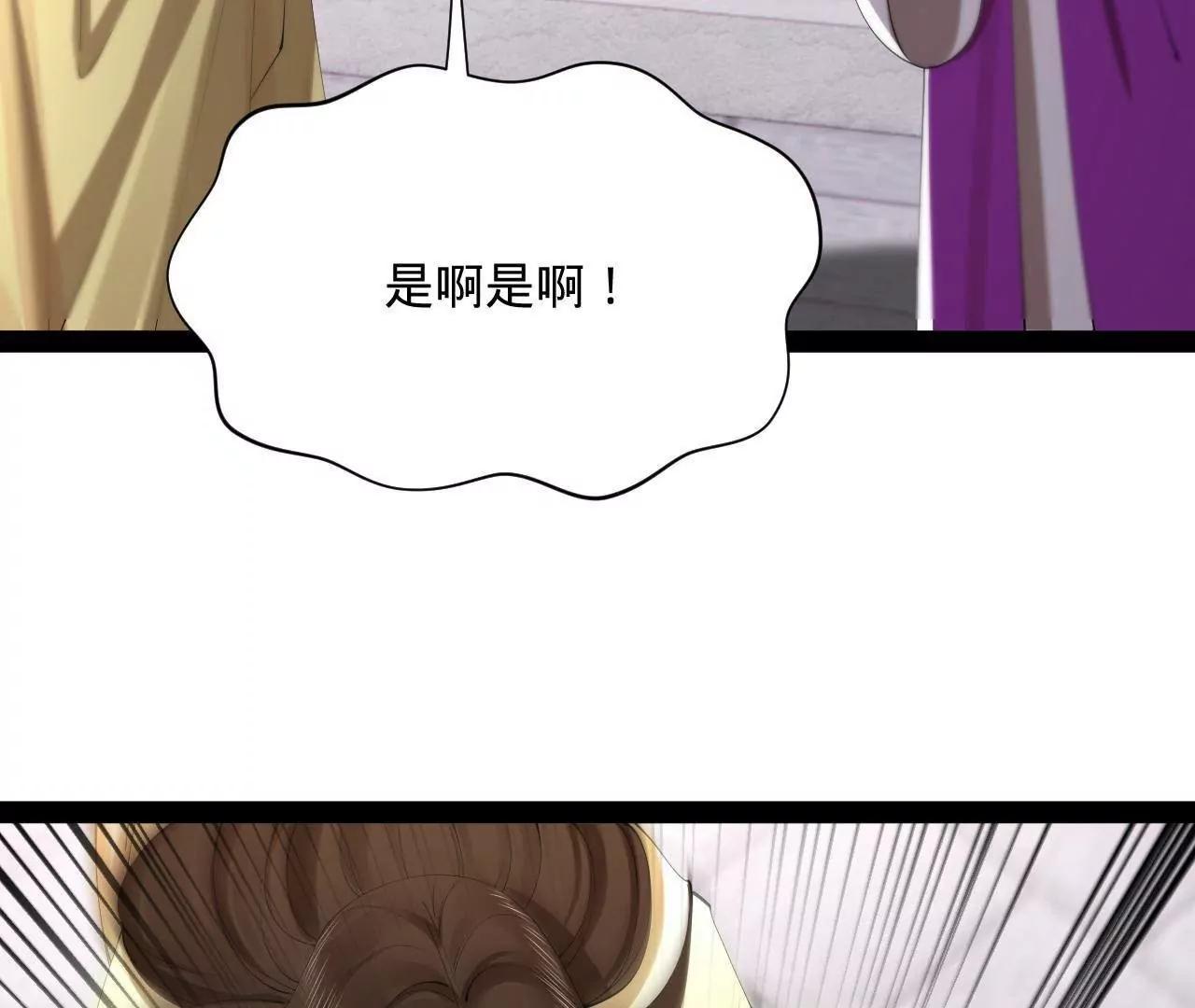 史上最強贅婿 - 319 苦頭歡中毒！(1/3) - 6