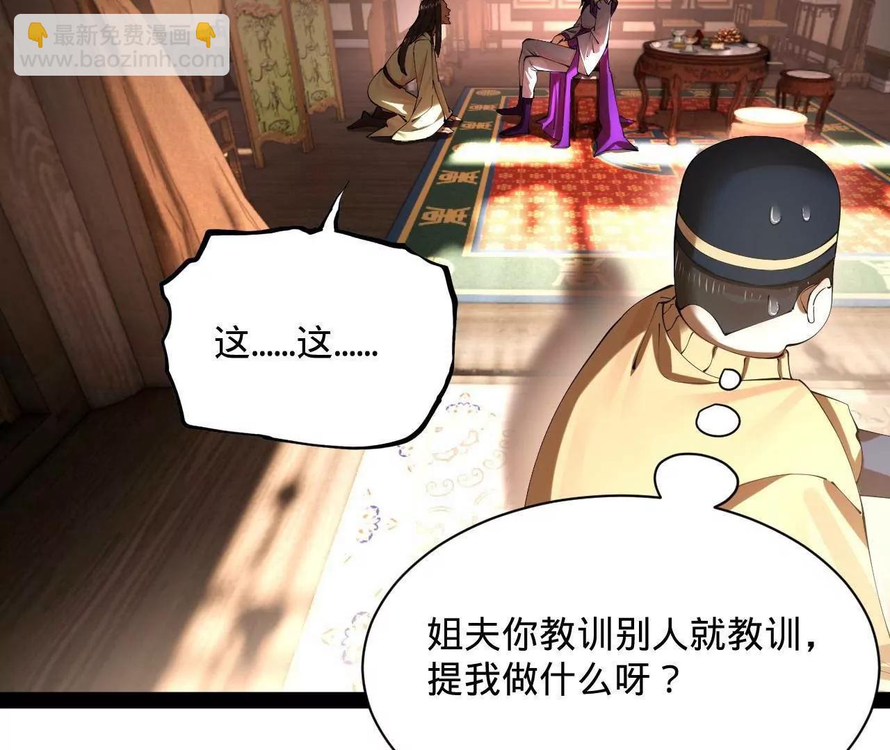 史上最強贅婿 - 319 苦頭歡中毒！(2/3) - 6