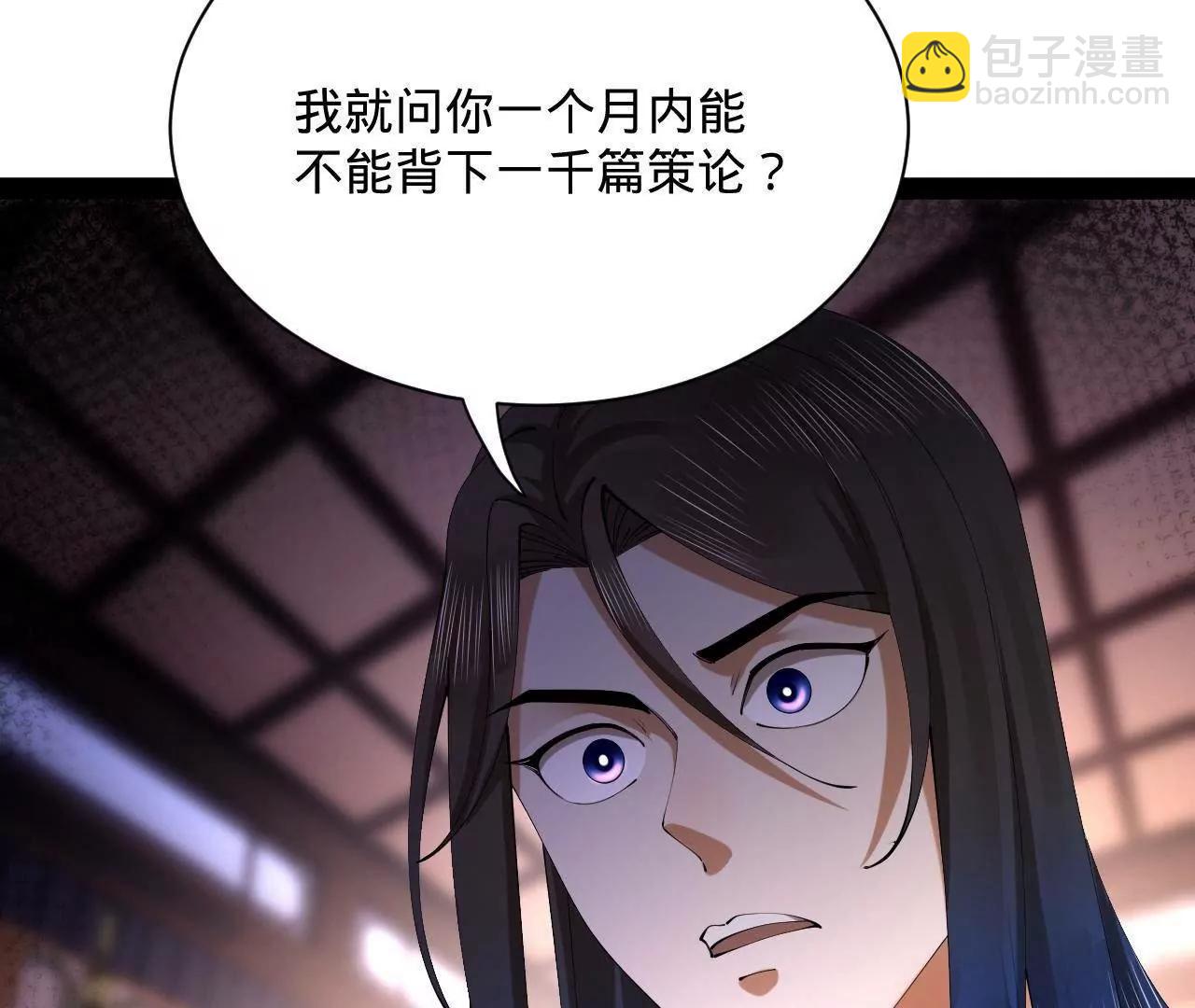 史上最強贅婿 - 319 苦頭歡中毒！(2/3) - 8