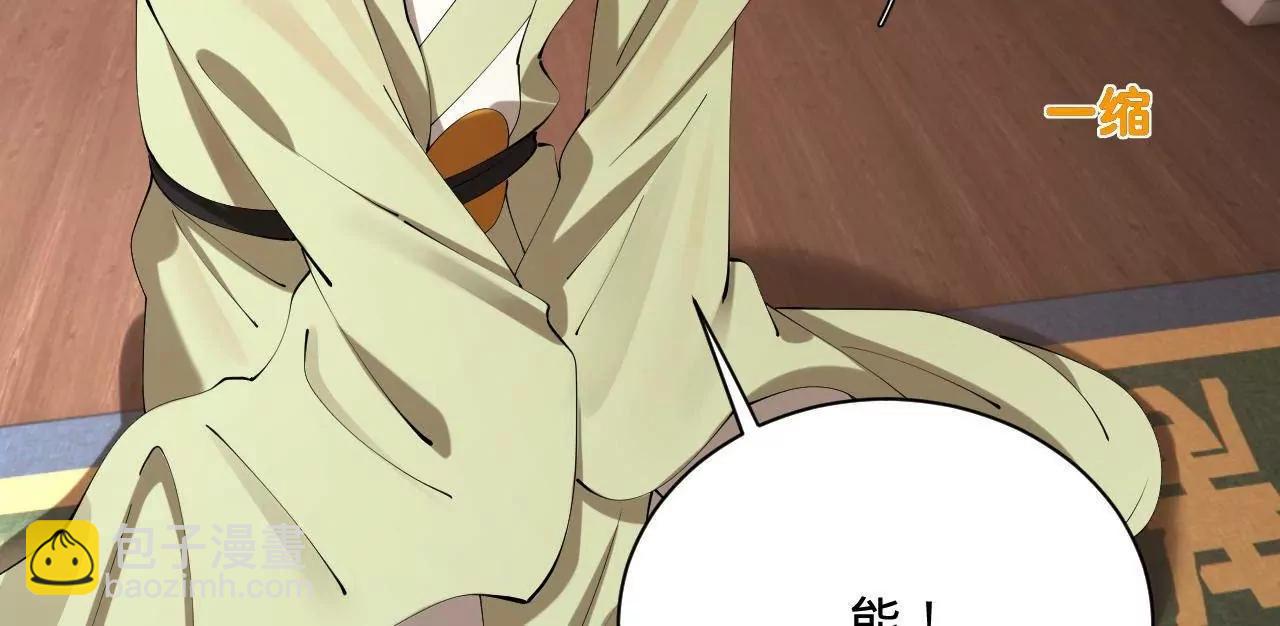 史上最強贅婿 - 319 苦頭歡中毒！(2/3) - 3