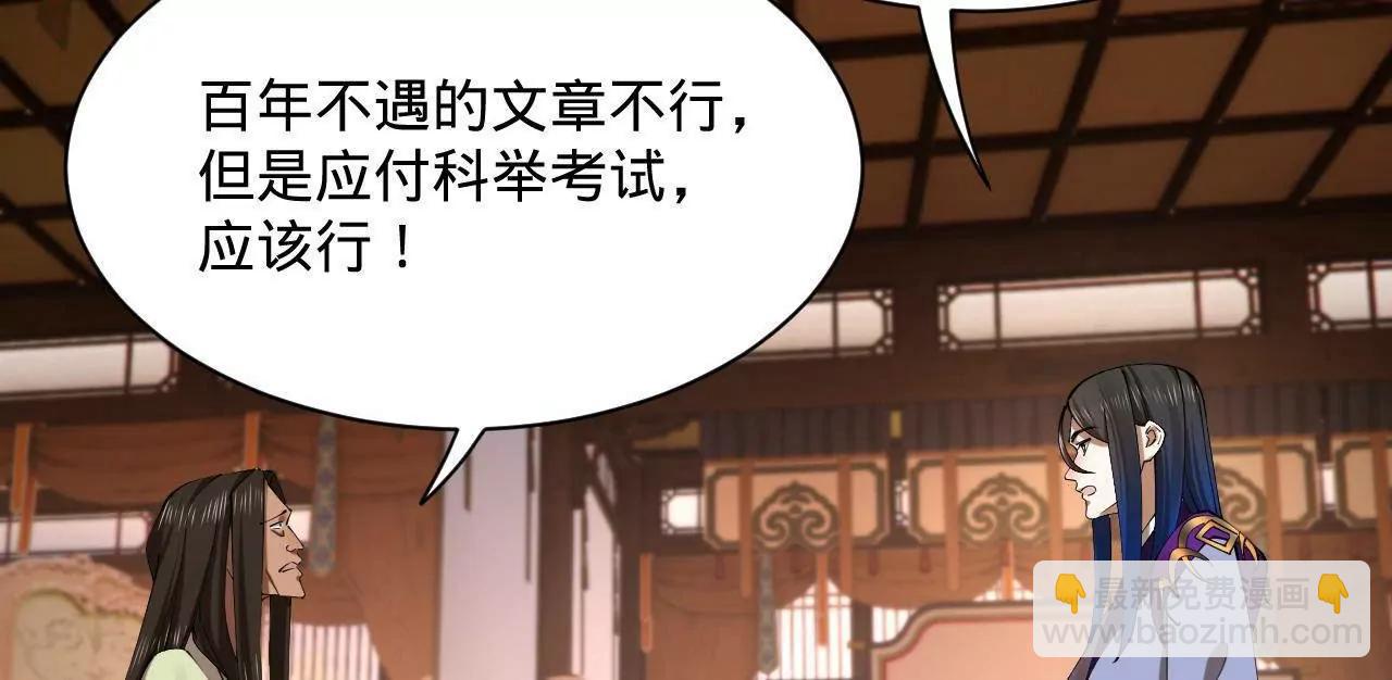 史上最強贅婿 - 319 苦頭歡中毒！(2/3) - 5