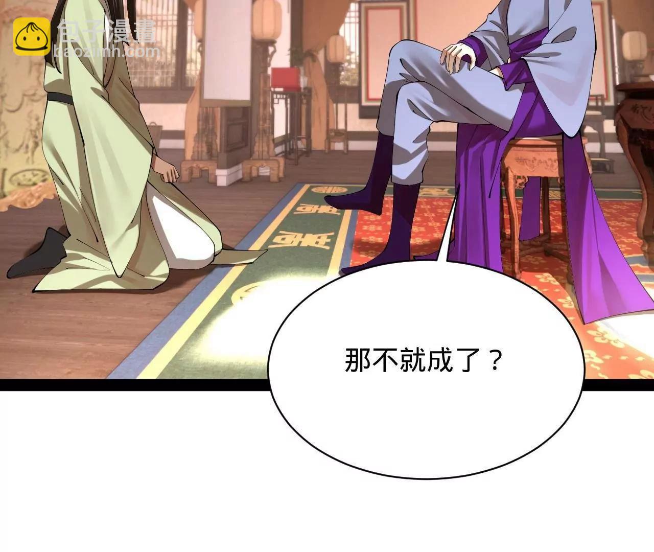 史上最強贅婿 - 319 苦頭歡中毒！(2/3) - 6