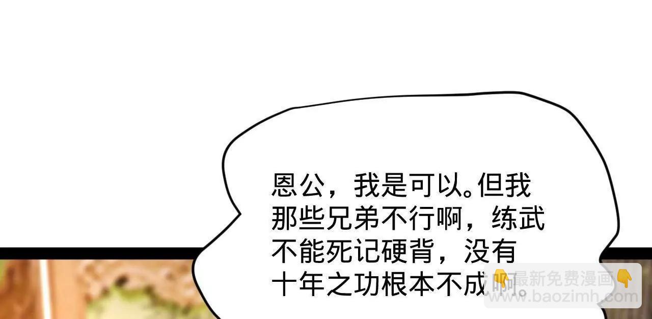 史上最強贅婿 - 319 苦頭歡中毒！(2/3) - 7