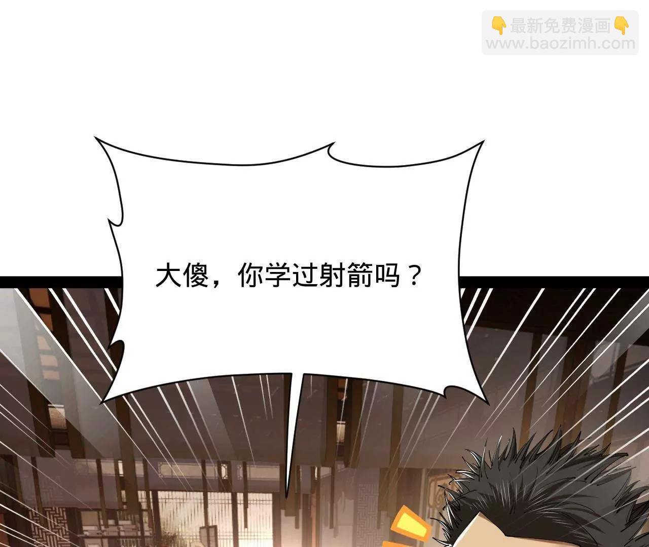 史上最強贅婿 - 319 苦頭歡中毒！(2/3) - 3