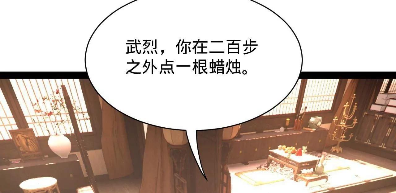 史上最強贅婿 - 319 苦頭歡中毒！(2/3) - 6