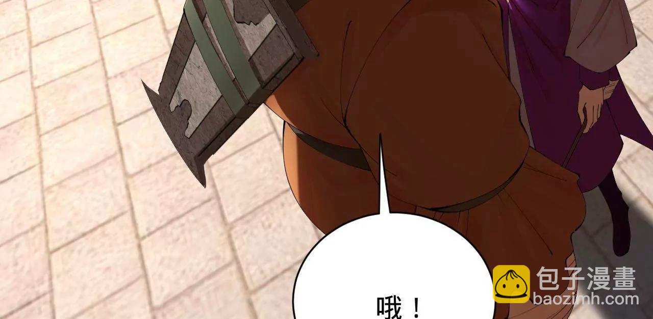 史上最強贅婿 - 319 苦頭歡中毒！(2/3) - 4