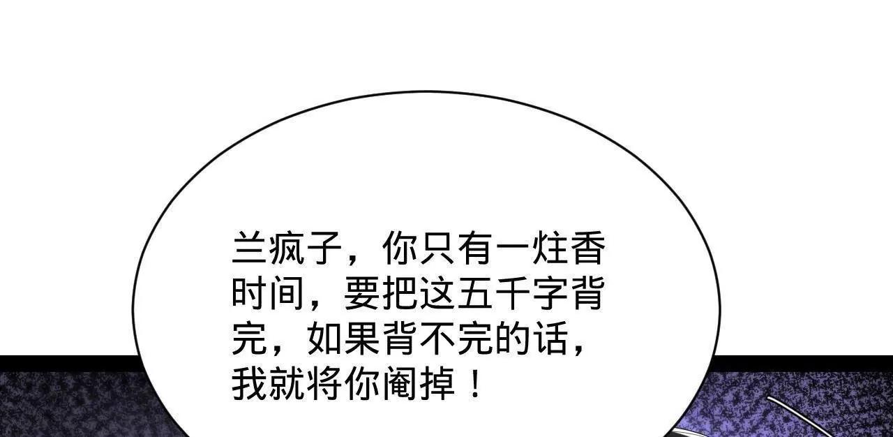 史上最強贅婿 - 319 苦頭歡中毒！(1/3) - 1