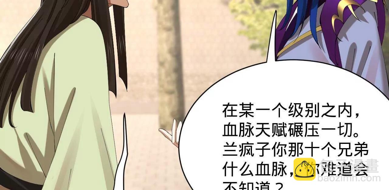 史上最強贅婿 - 319 苦頭歡中毒！(2/3) - 6