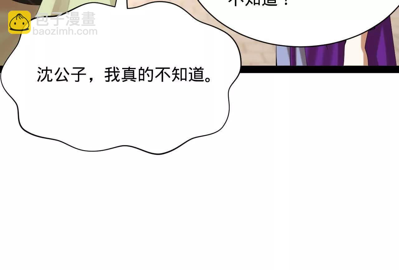 史上最強贅婿 - 319 苦頭歡中毒！(2/3) - 7