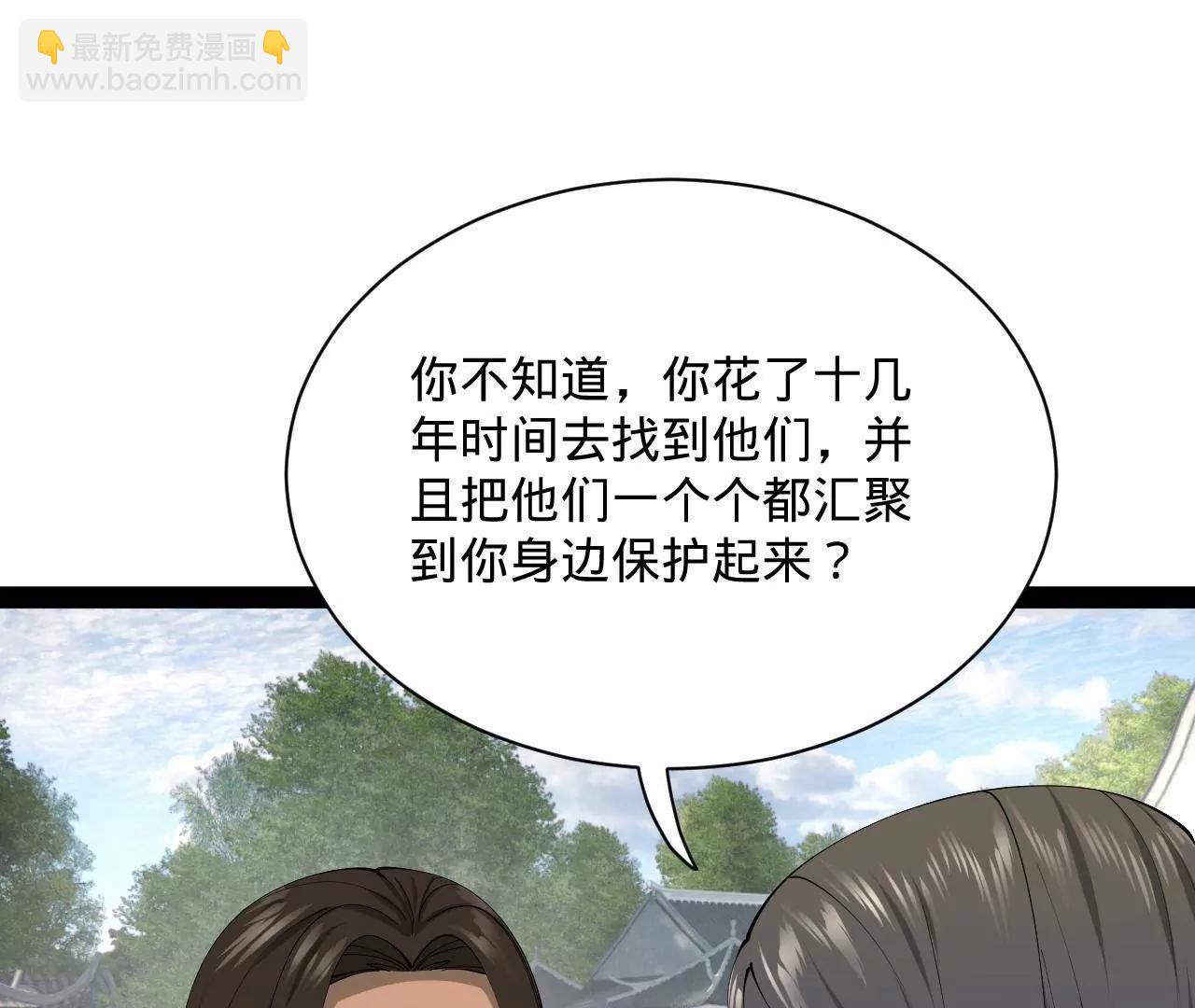 史上最強贅婿 - 319 苦頭歡中毒！(2/3) - 8