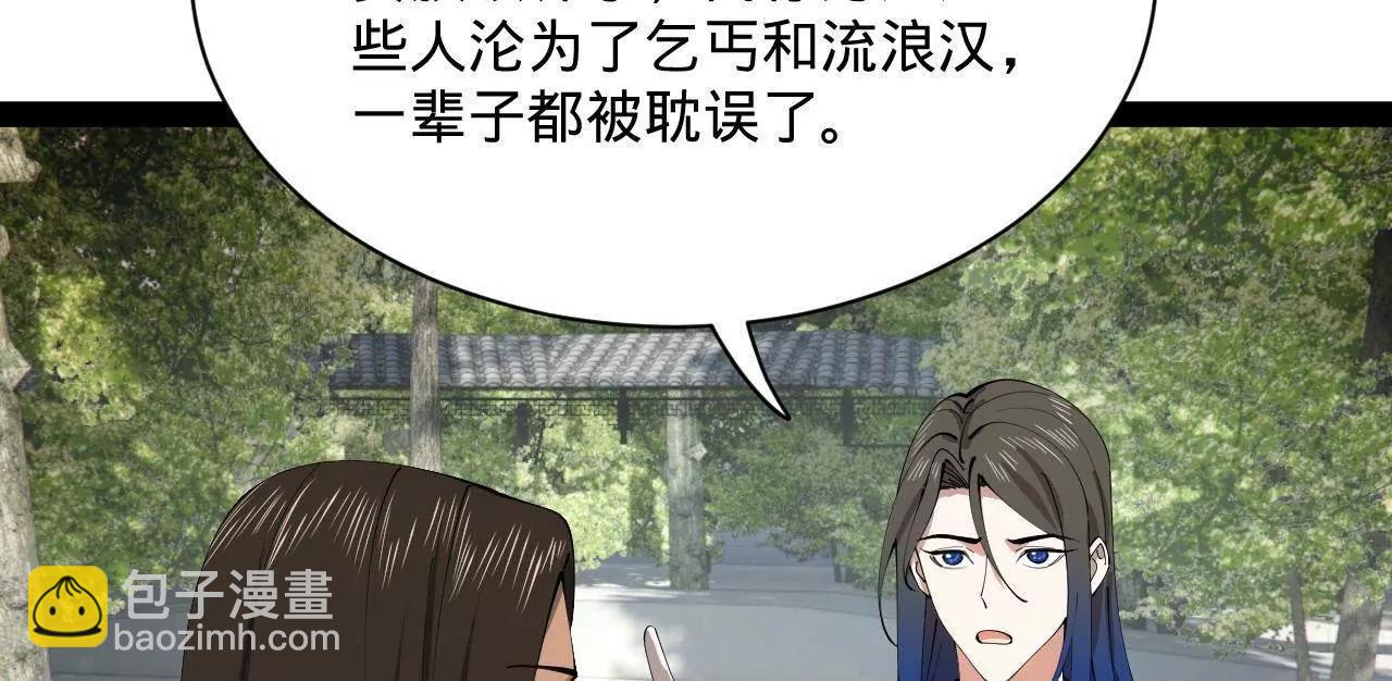 史上最強贅婿 - 319 苦頭歡中毒！(2/3) - 3