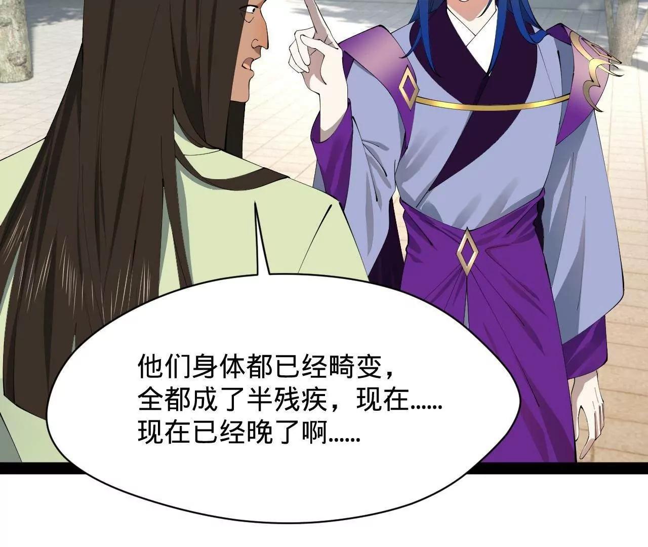 史上最強贅婿 - 319 苦頭歡中毒！(2/3) - 4