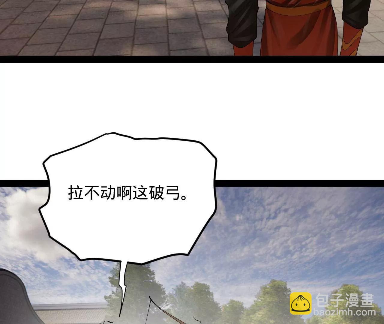 史上最強贅婿 - 321 	涅槃重生！(3/3) - 6