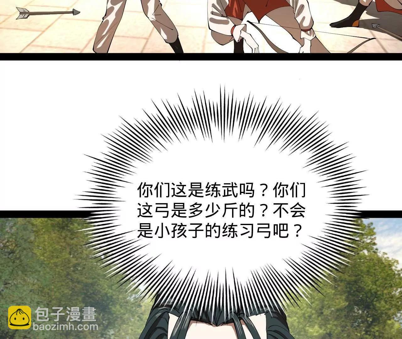 史上最強贅婿 - 321 	涅槃重生！(3/3) - 1