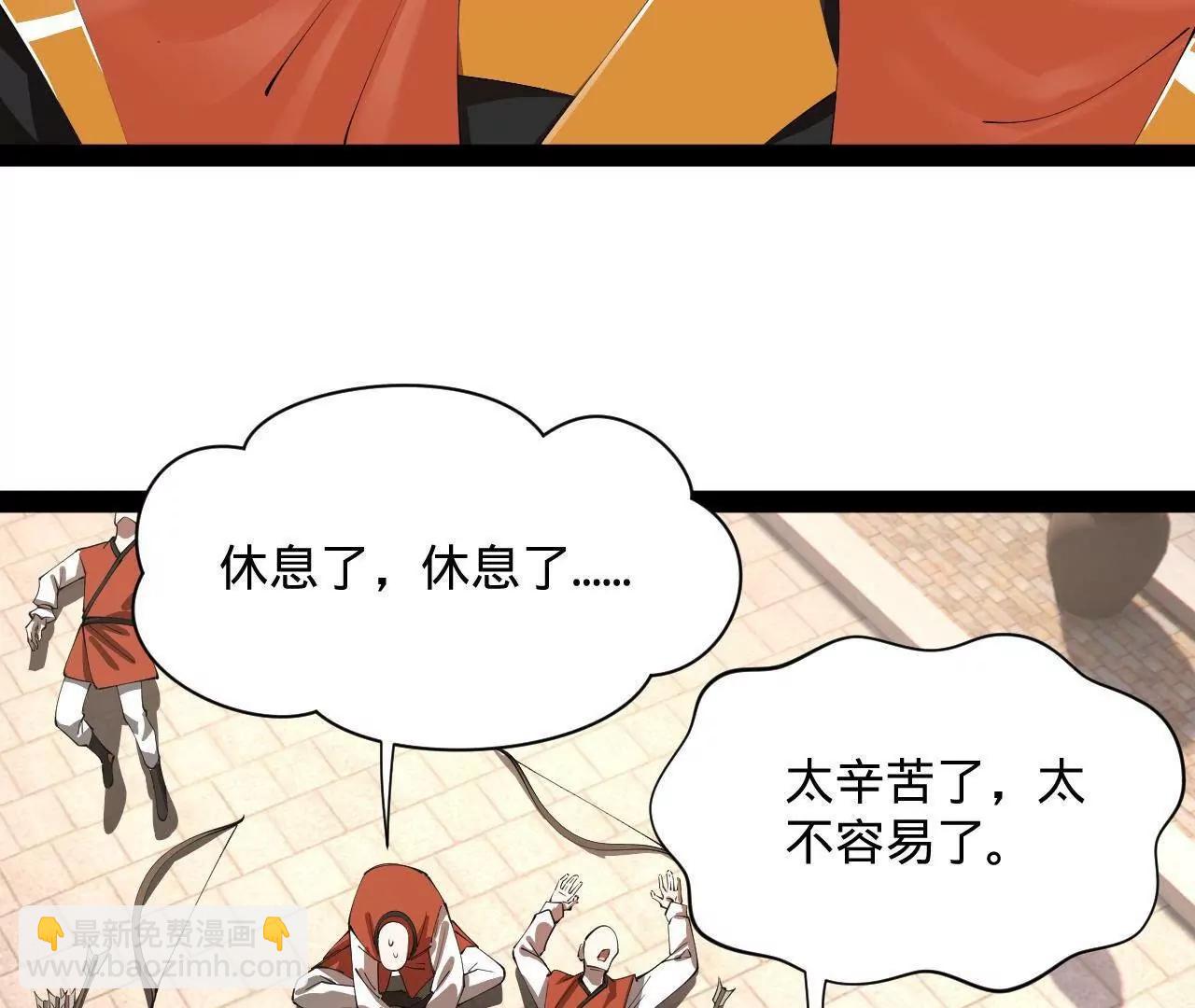 史上最強贅婿 - 321 	涅槃重生！(3/3) - 3