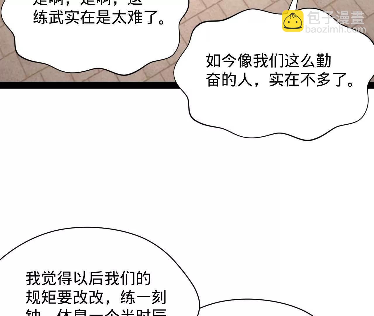 史上最強贅婿 - 321 	涅槃重生！(3/3) - 5