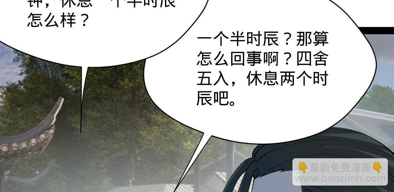 史上最強贅婿 - 321 	涅槃重生！(3/3) - 6